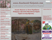Tablet Screenshot of handmade-bulgaria.com